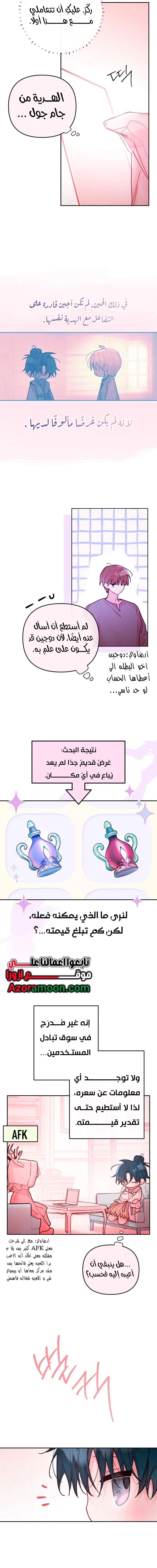 Our Guild's Idol الفصل 36 صفحة 10