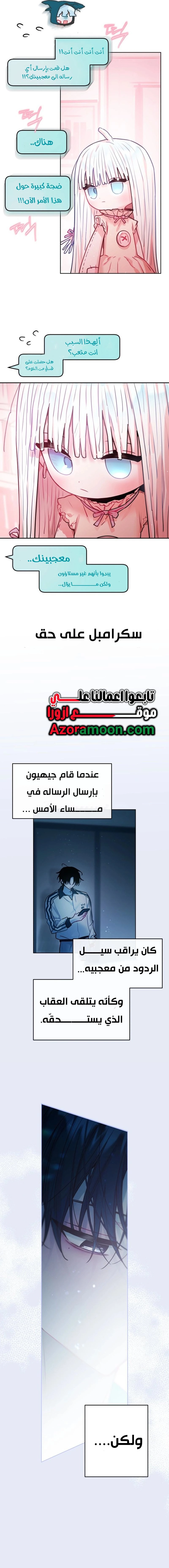 Our Guild's Idol الفصل 36 صفحة 12