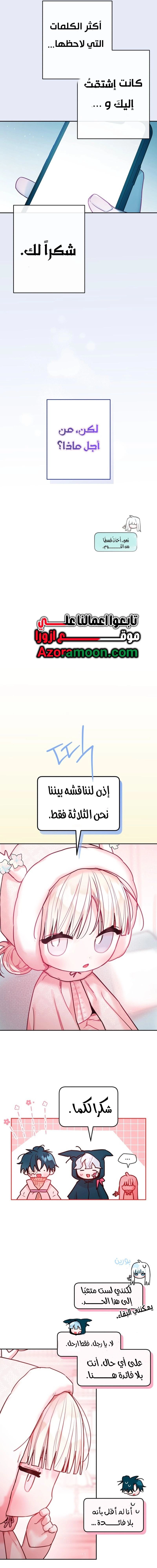 Our Guild's Idol الفصل 36 صفحة 13