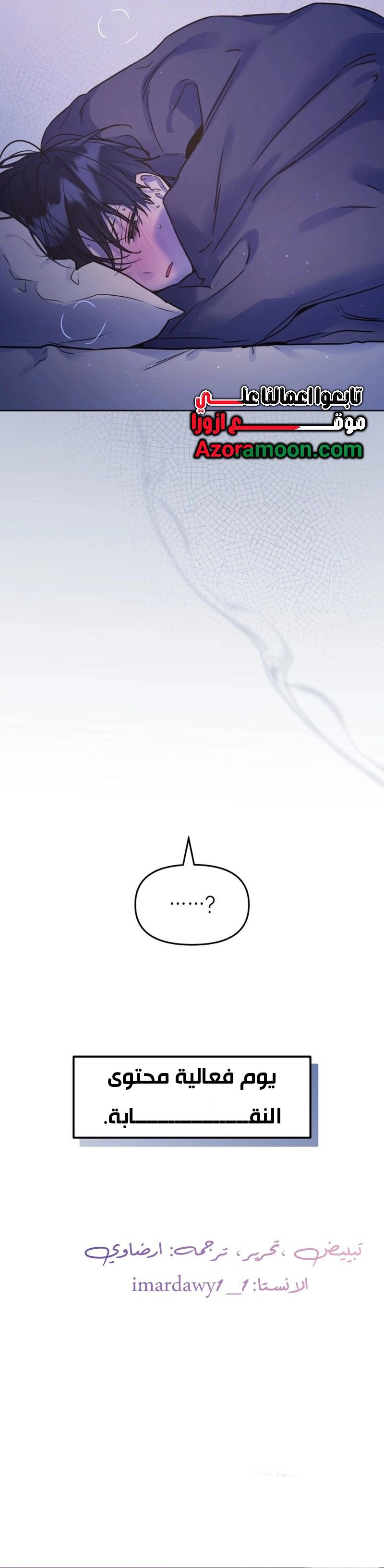 Our Guild's Idol الفصل 36 صفحة 15