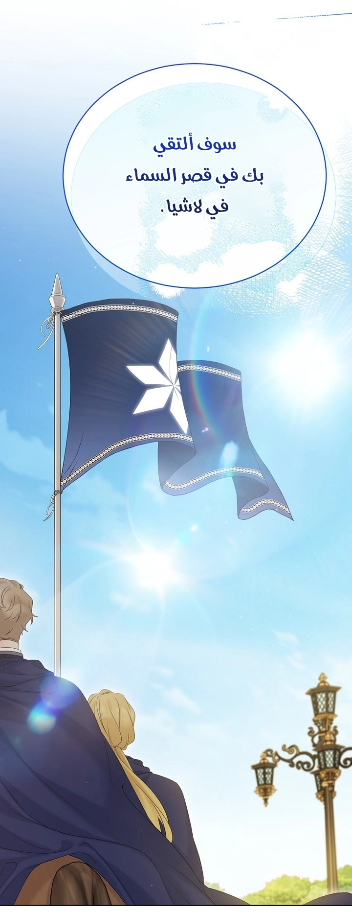 Recording hall الفصل 135 صفحة 7