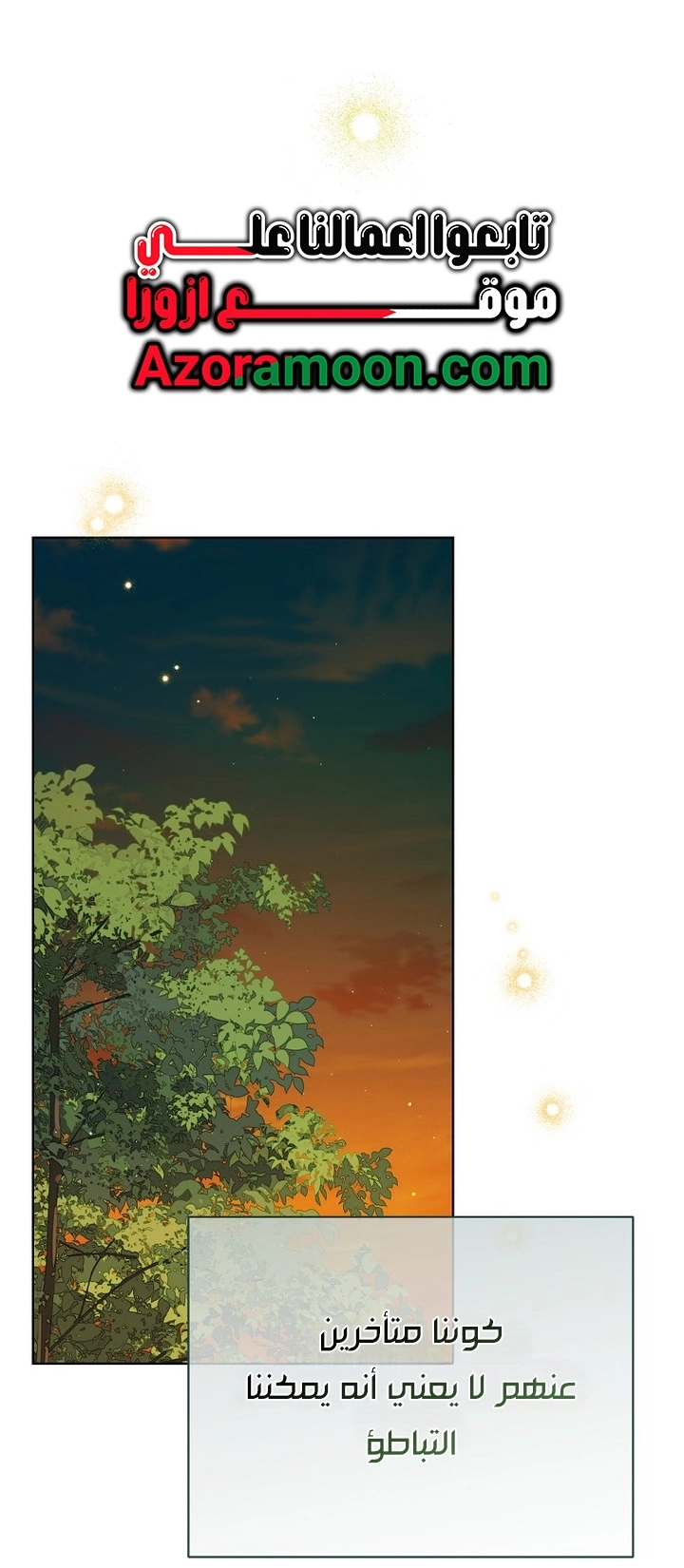 Recording hall الفصل 135 صفحة 10