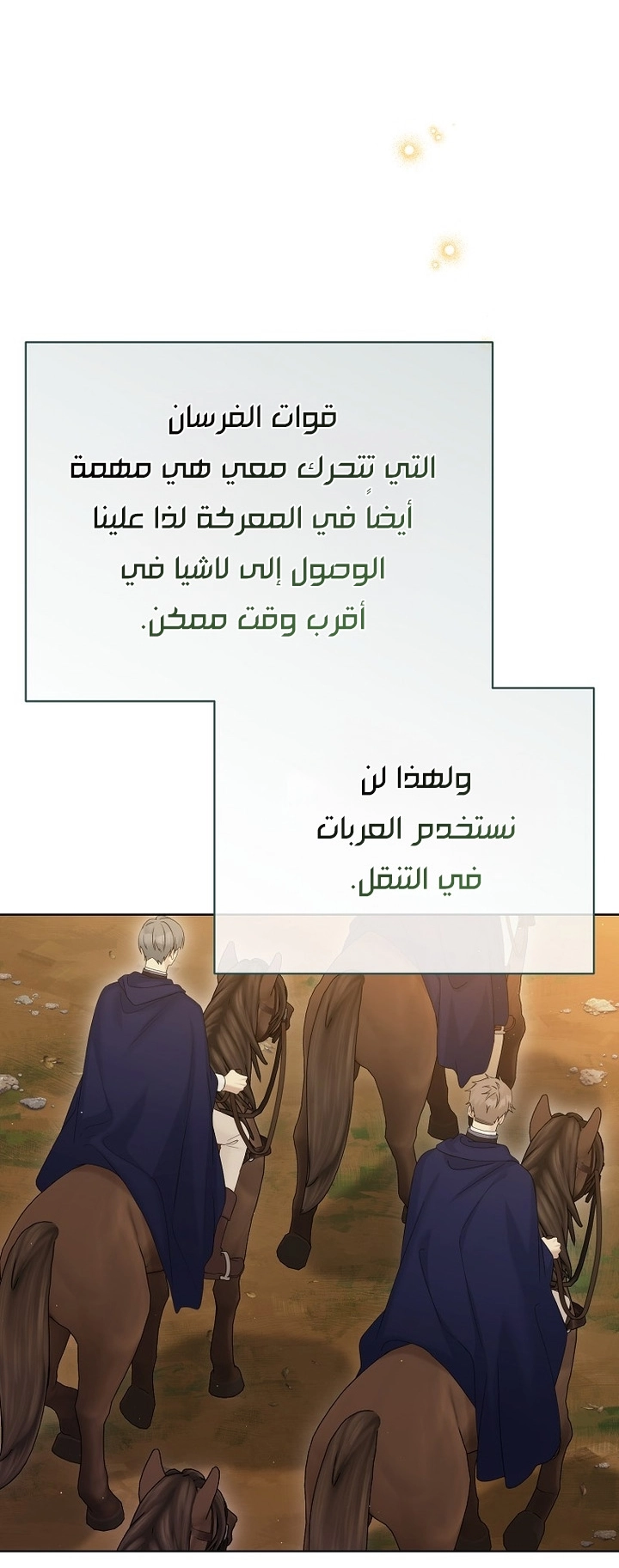 Recording hall الفصل 135 صفحة 11