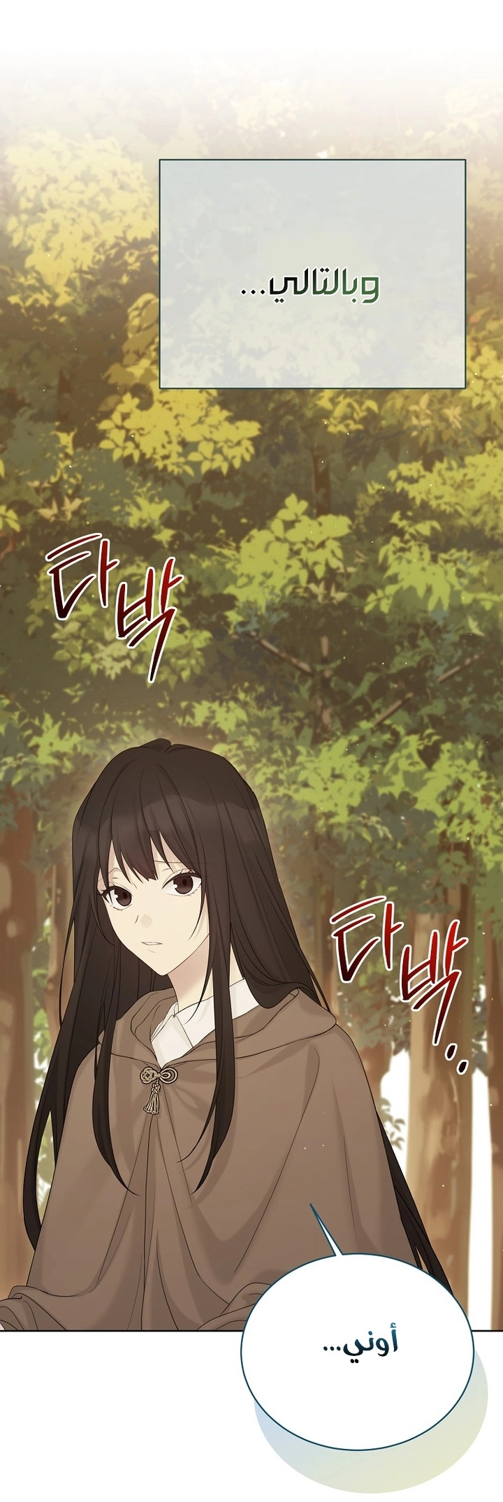 Recording hall الفصل 135 صفحة 12