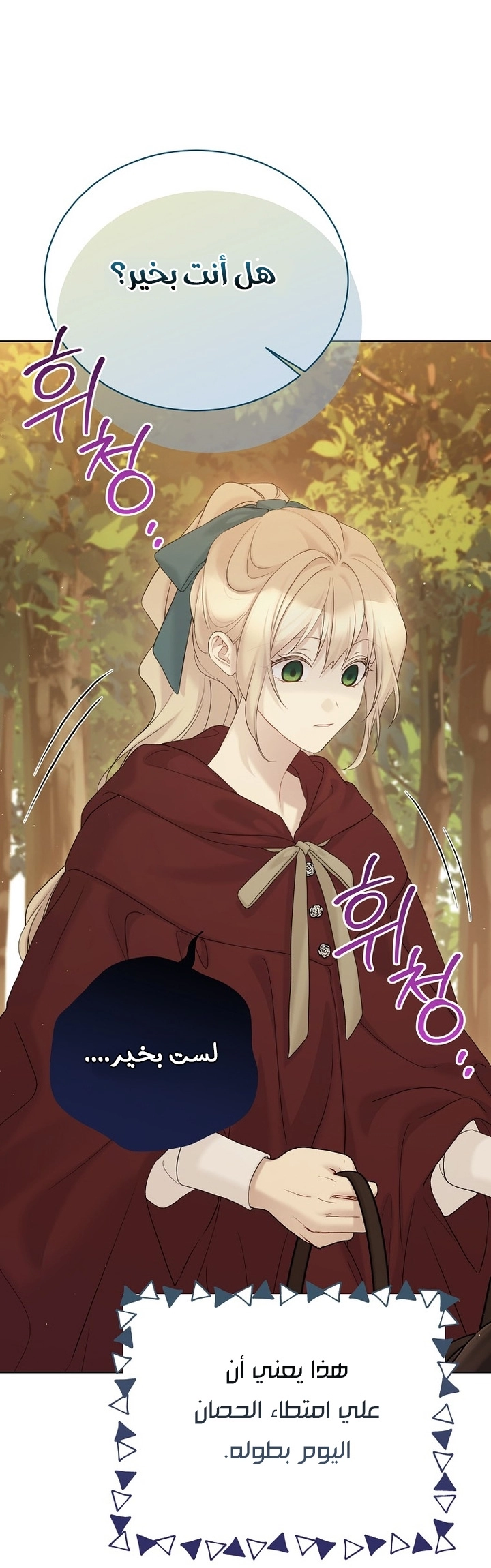 Recording hall الفصل 135 صفحة 13