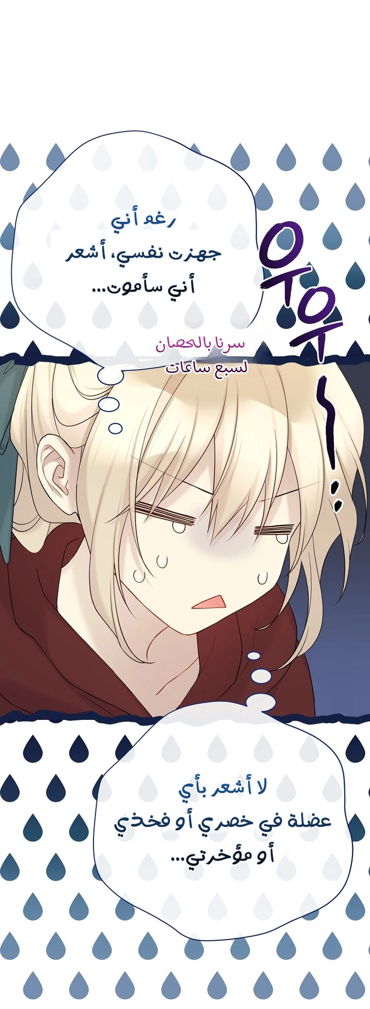 Recording hall الفصل 135 صفحة 14