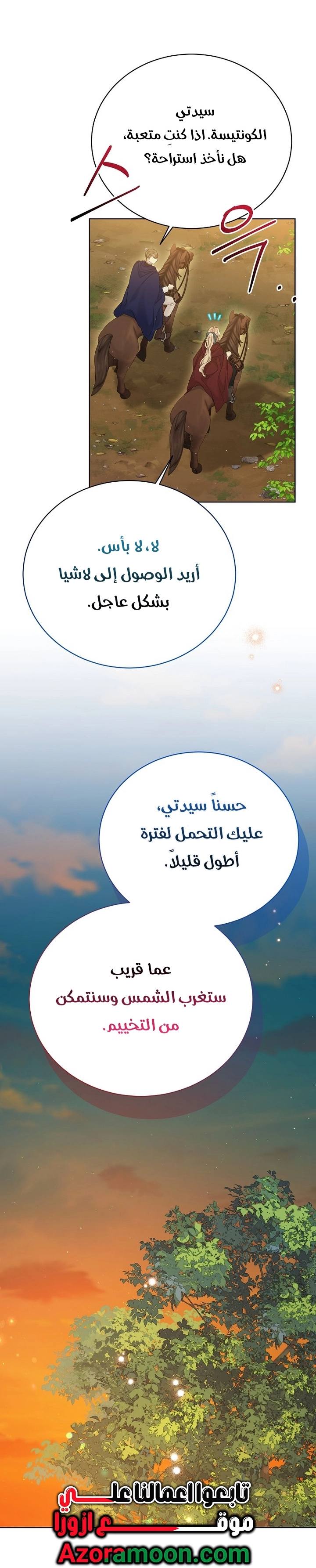 Recording hall الفصل 135 صفحة 16