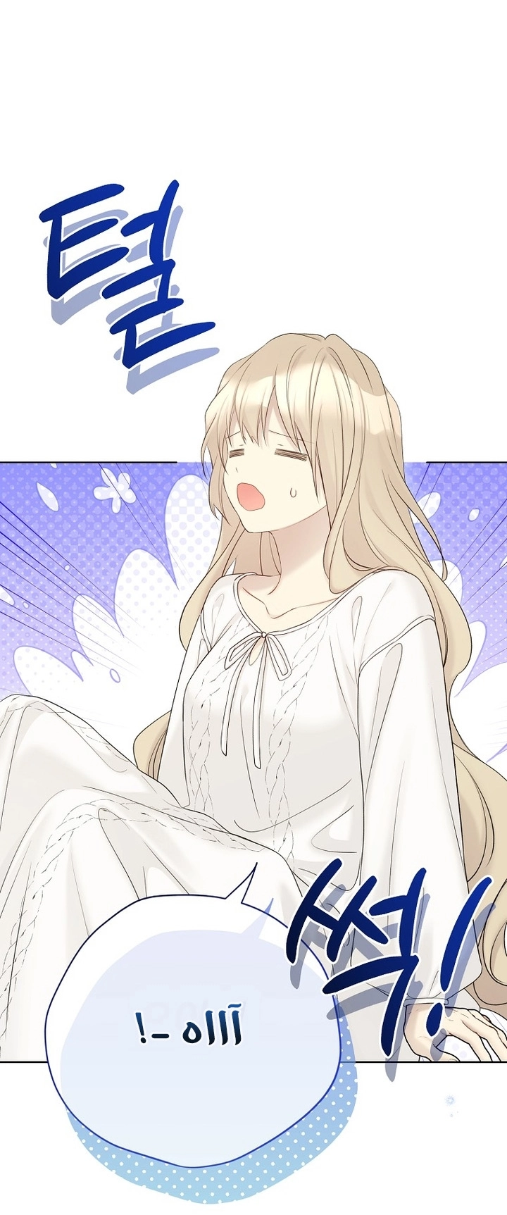 Recording hall الفصل 135 صفحة 17