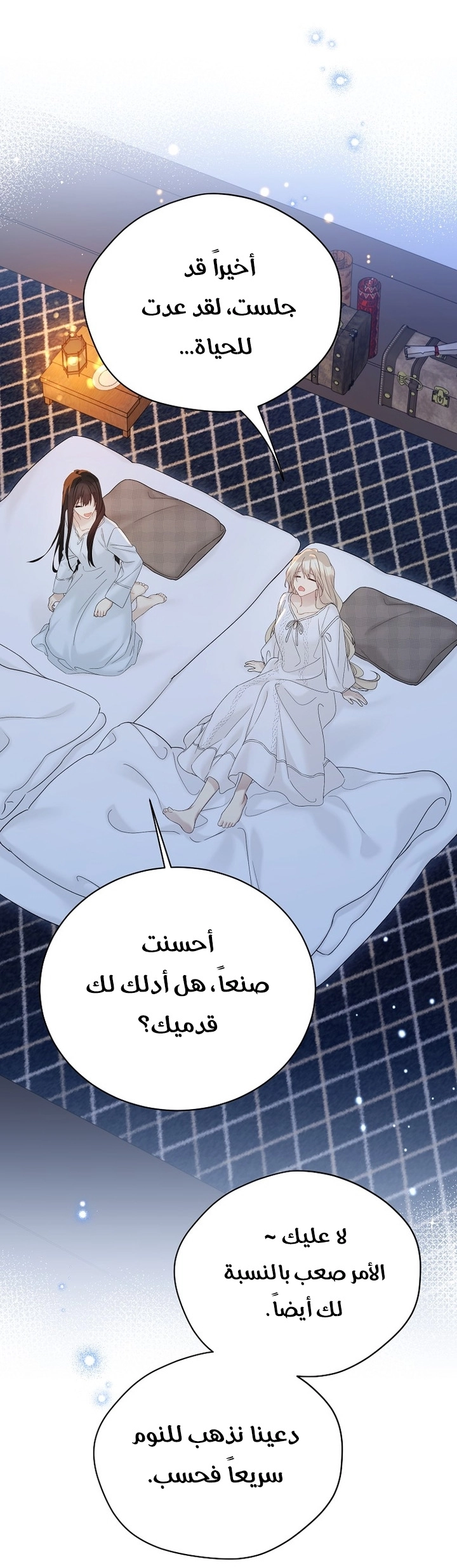 Recording hall الفصل 135 صفحة 18