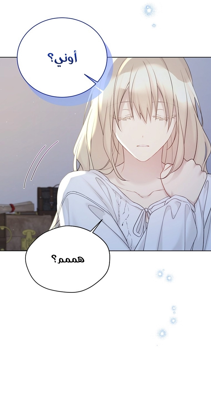 Recording hall الفصل 135 صفحة 20