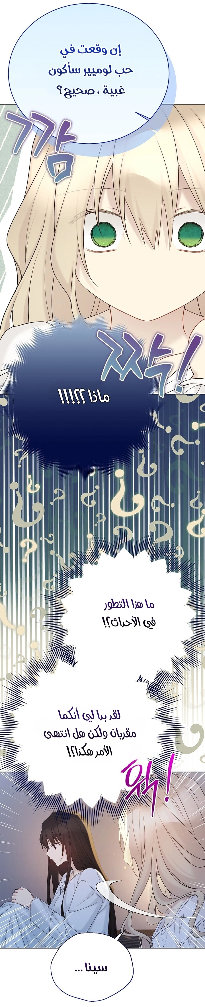 Recording hall الفصل 135 صفحة 21