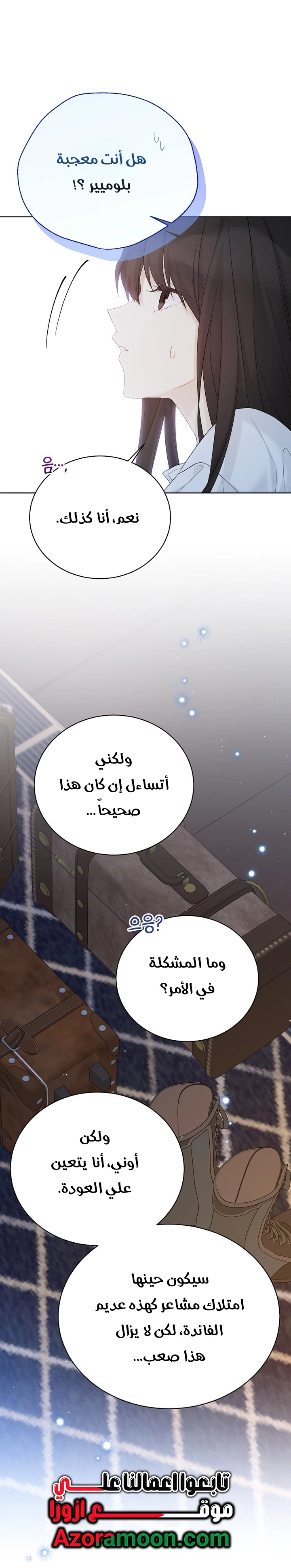 Recording hall الفصل 135 صفحة 22