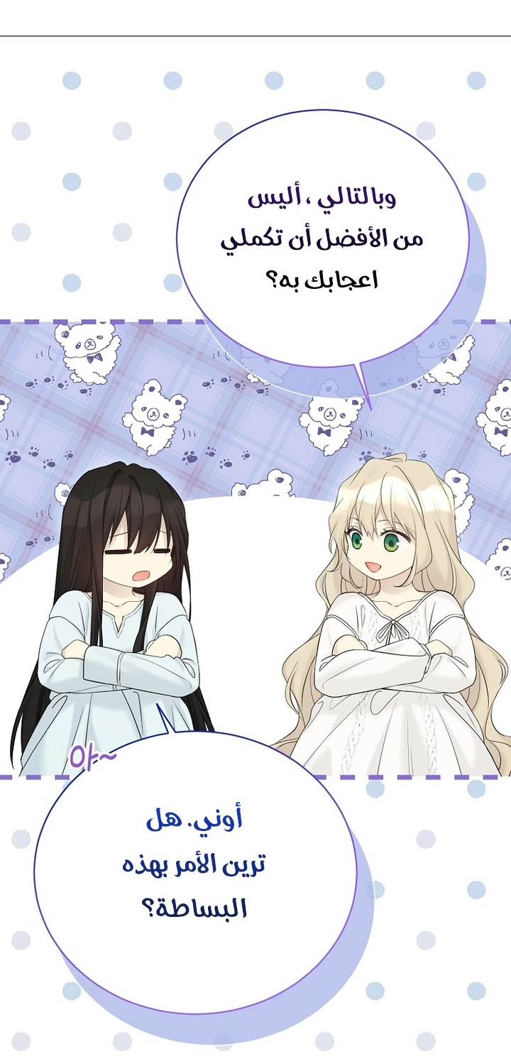 Recording hall الفصل 135 صفحة 23