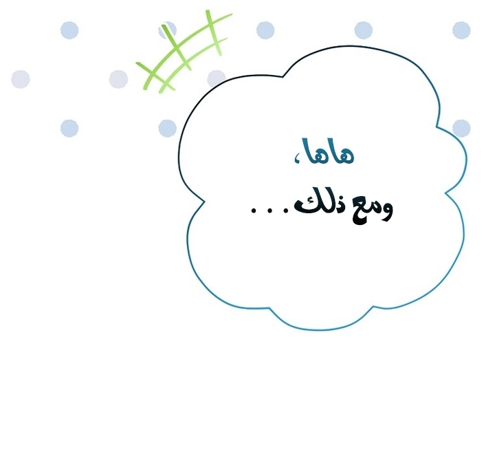 Recording hall الفصل 135 صفحة 24