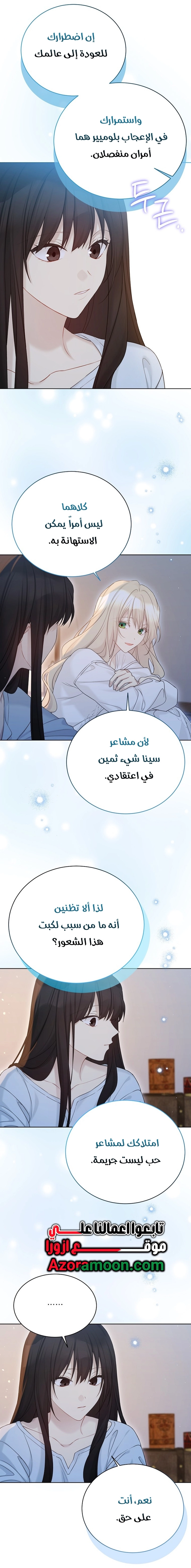 Recording hall الفصل 135 صفحة 25