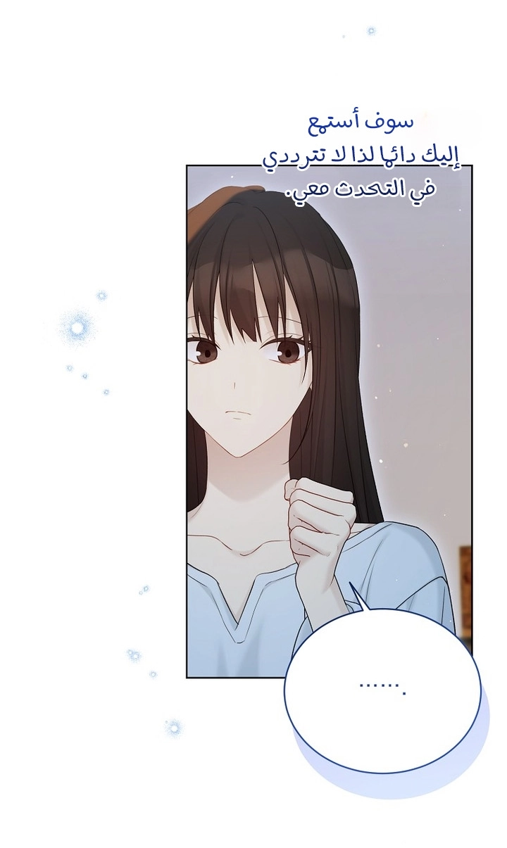 Recording hall الفصل 135 صفحة 29