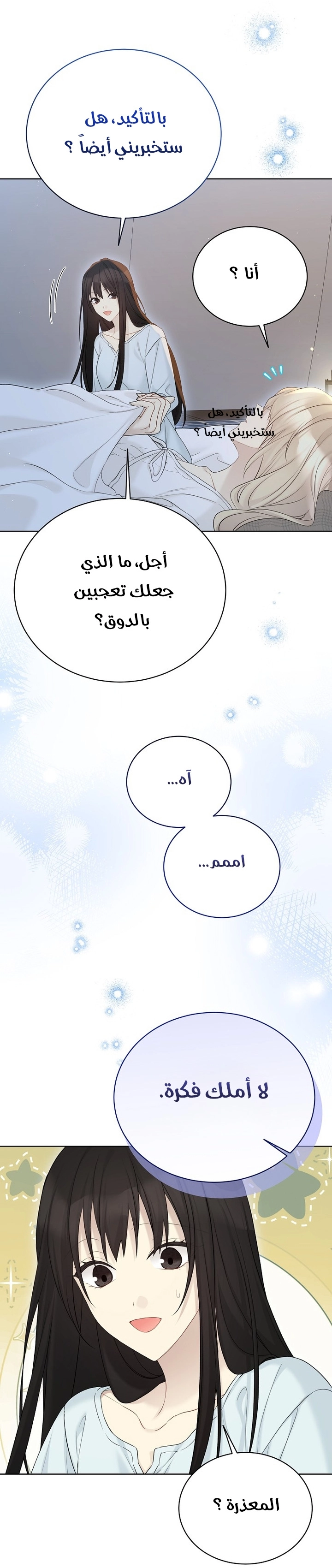 Recording hall الفصل 135 صفحة 30