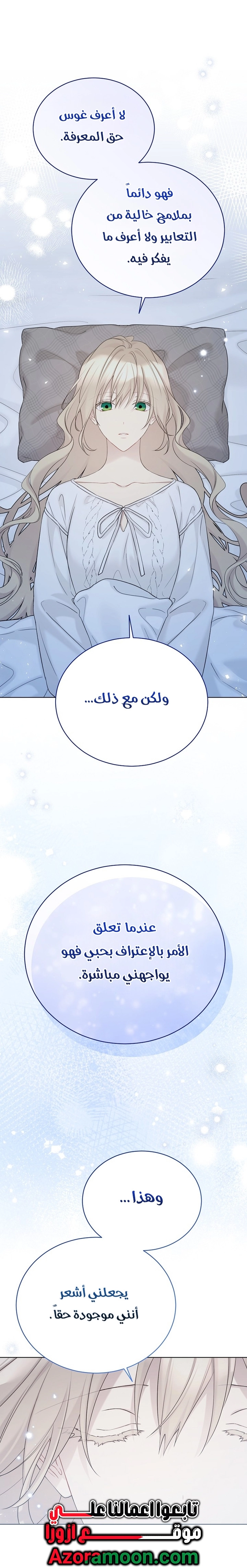 Recording hall الفصل 135 صفحة 31