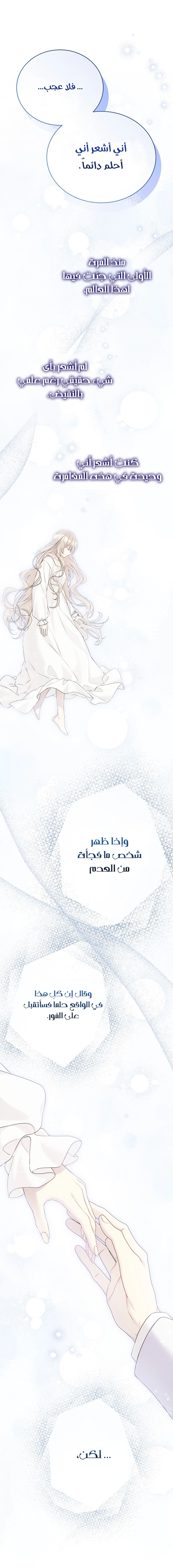 Recording hall الفصل 135 صفحة 32