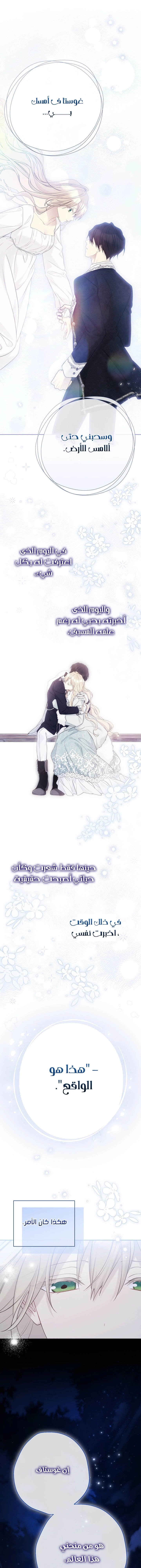 Recording hall الفصل 135 صفحة 33