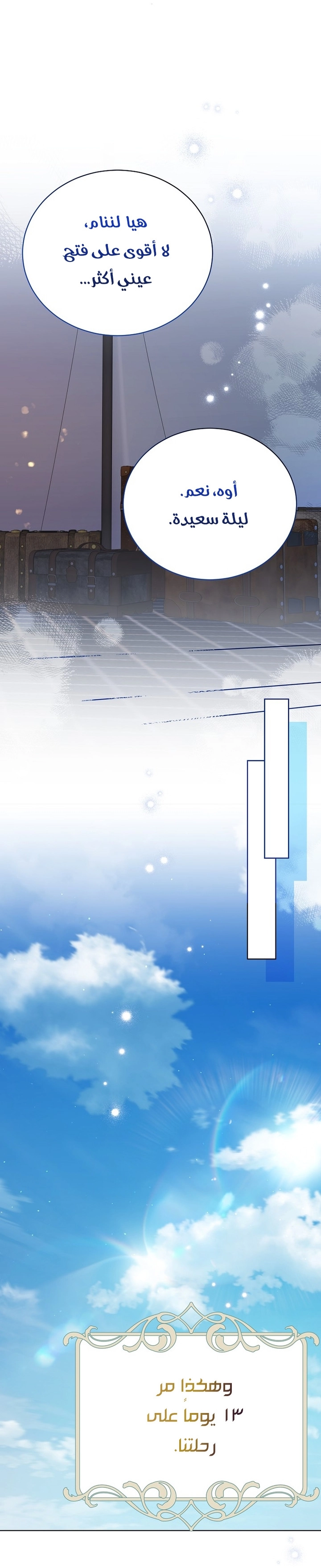 Recording hall الفصل 135 صفحة 35