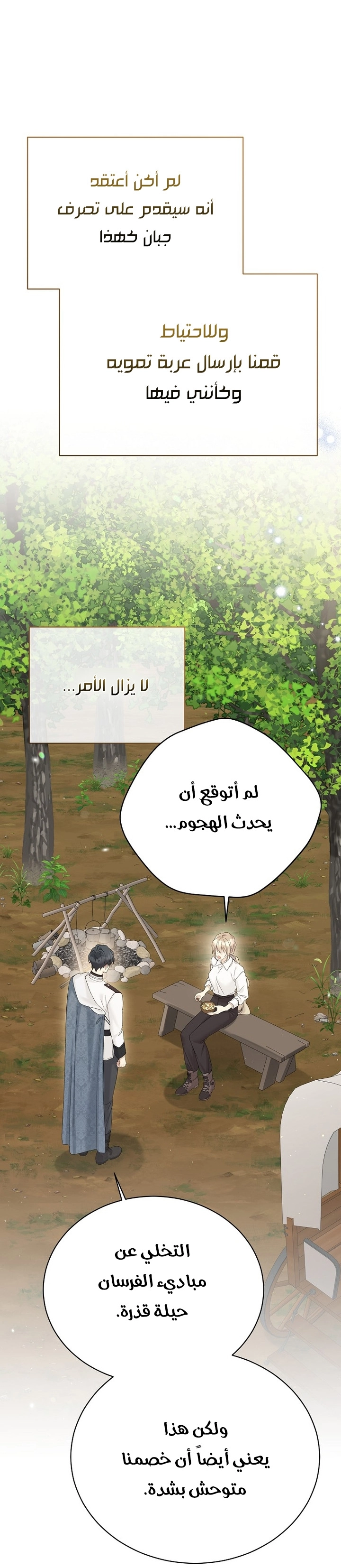 Recording hall الفصل 135 صفحة 37