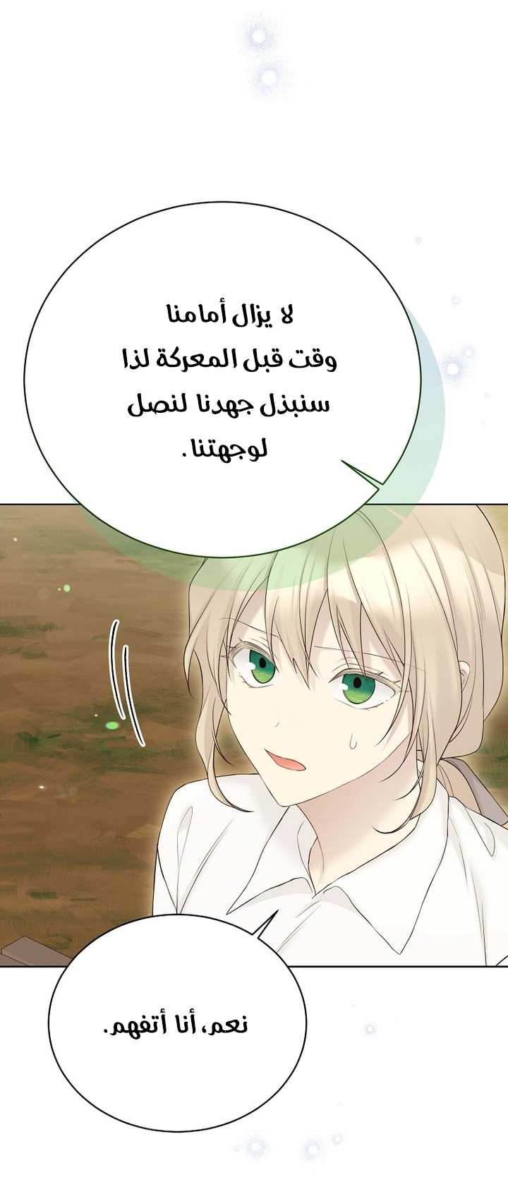 Recording hall الفصل 135 صفحة 38