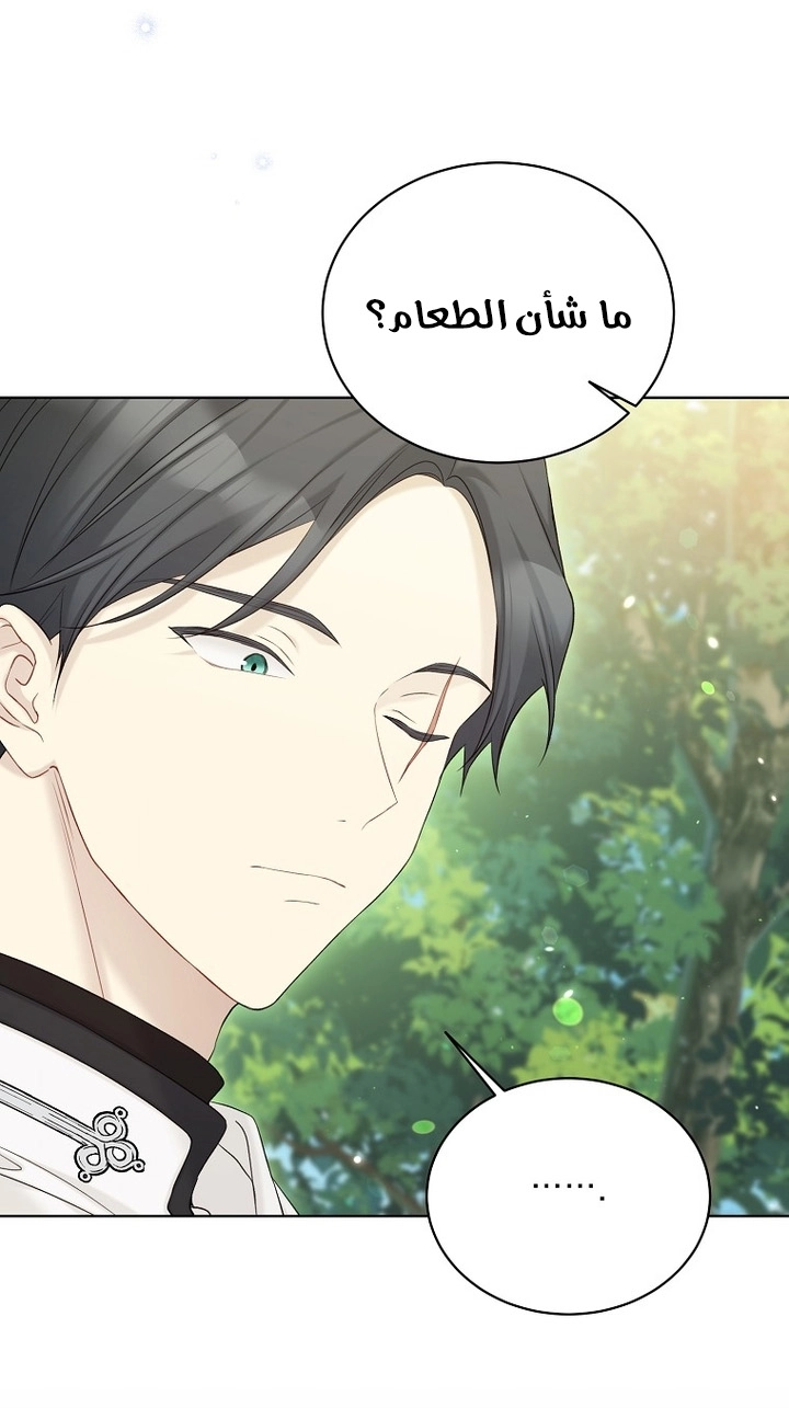 Recording hall الفصل 135 صفحة 40