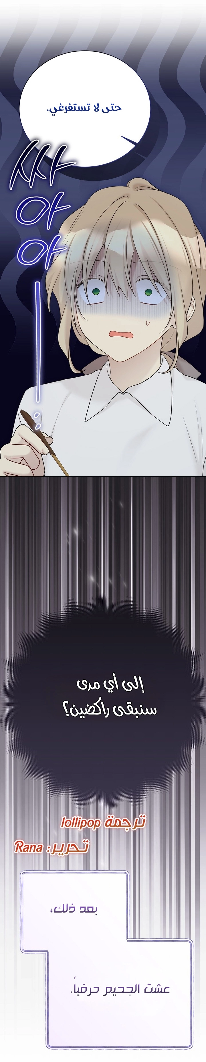 Recording hall الفصل 135 صفحة 41