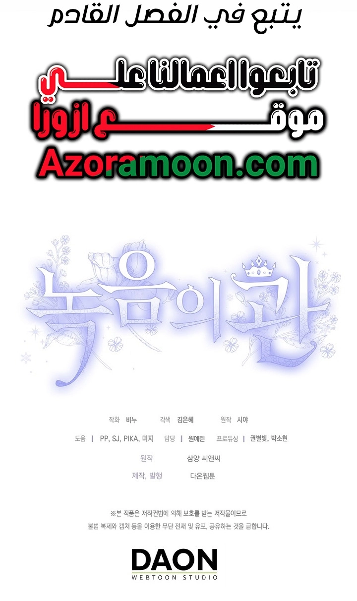 Recording hall الفصل 135 صفحة 42