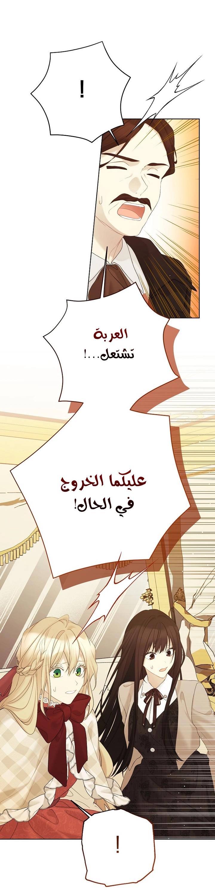 Recording hall الفصل 134 صفحة 8