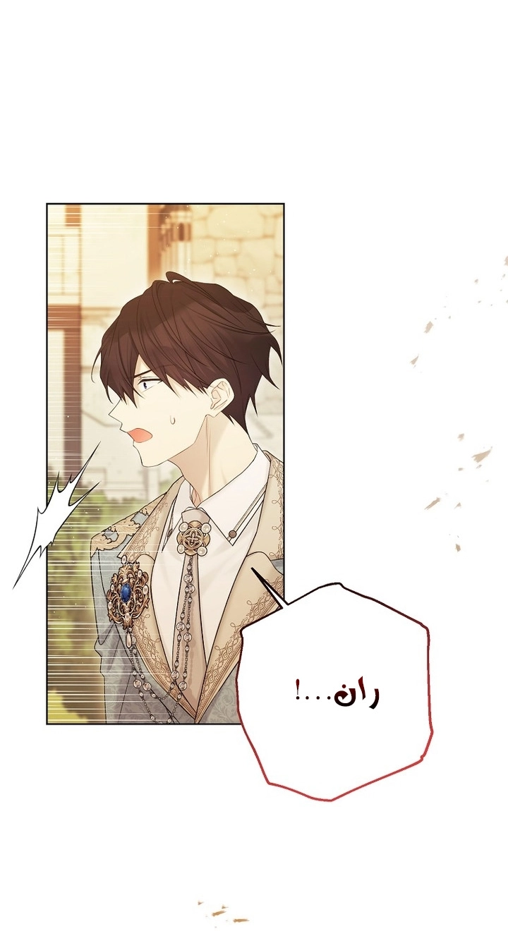 Recording hall الفصل 134 صفحة 9