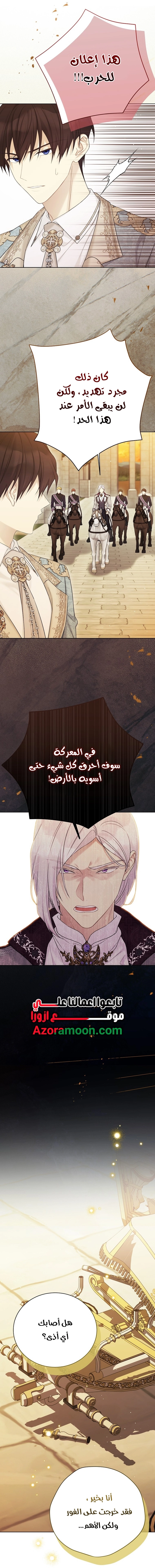 Recording hall الفصل 134 صفحة 10