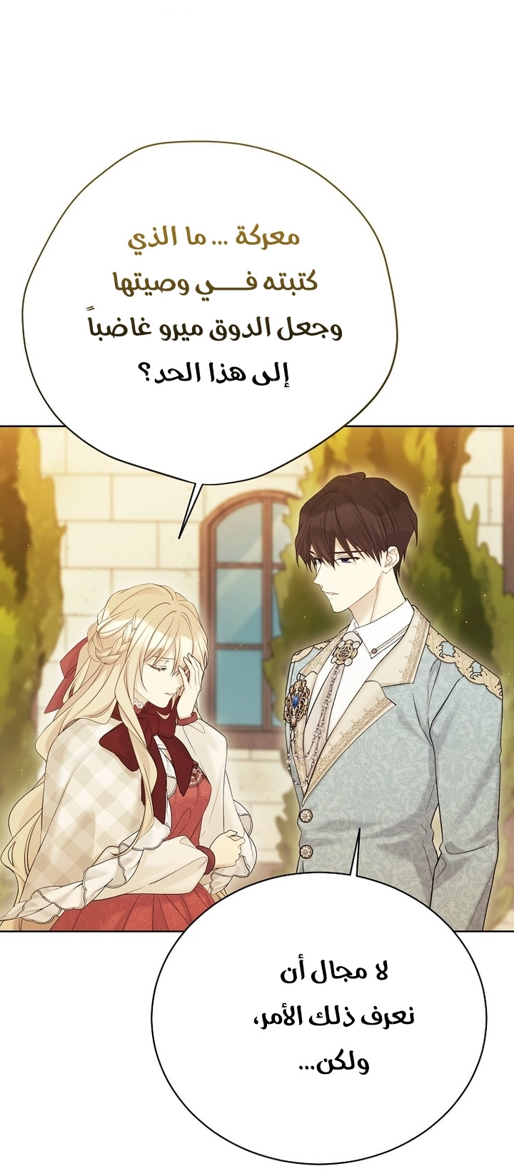 Recording hall الفصل 134 صفحة 11