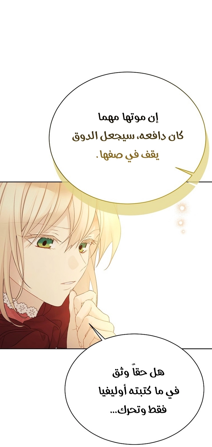 Recording hall الفصل 134 صفحة 12