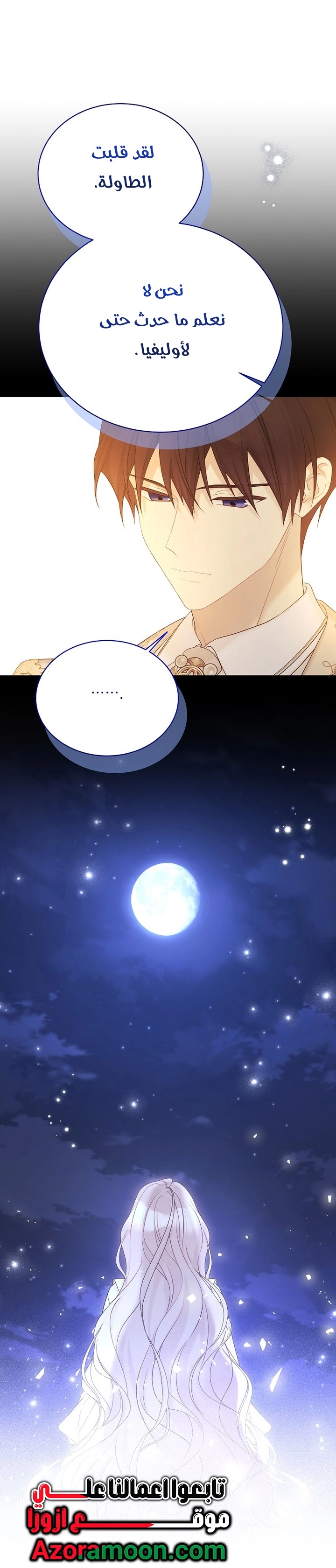 Recording hall الفصل 134 صفحة 13