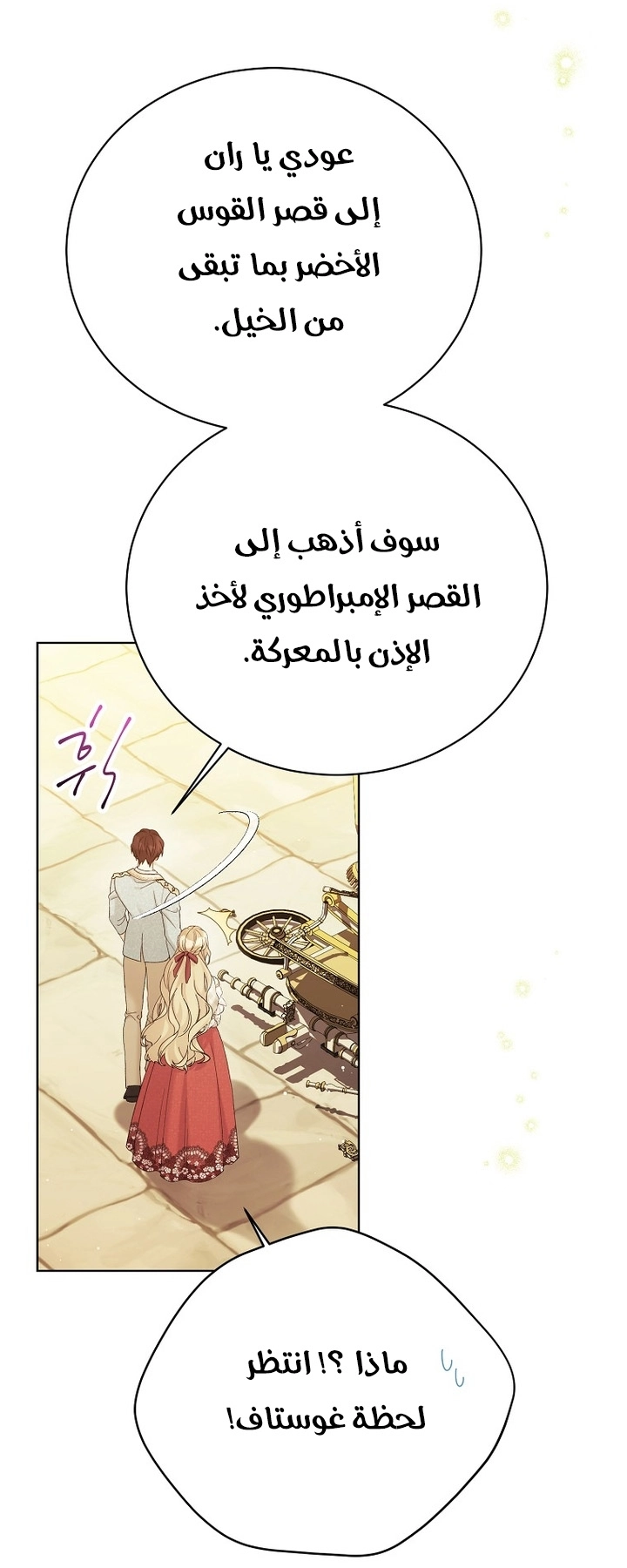 Recording hall الفصل 134 صفحة 15