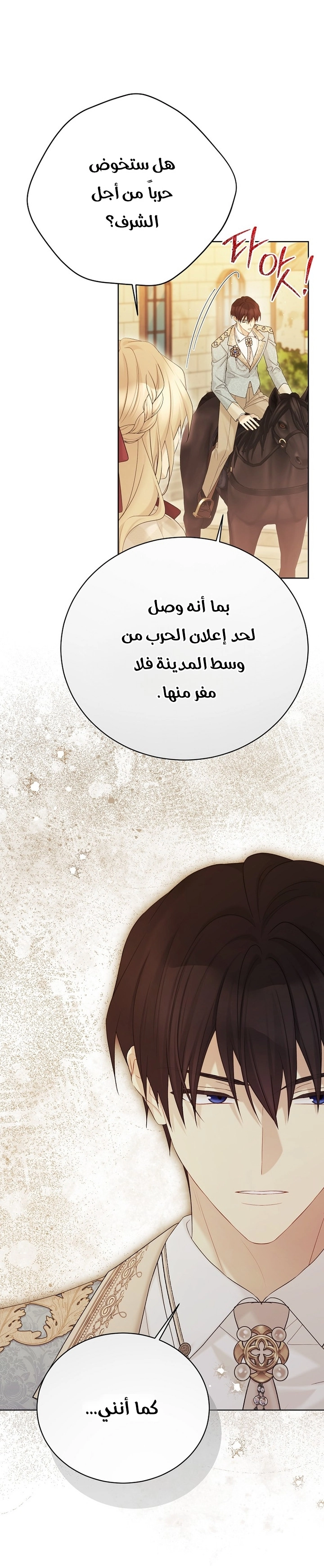 Recording hall الفصل 134 صفحة 16