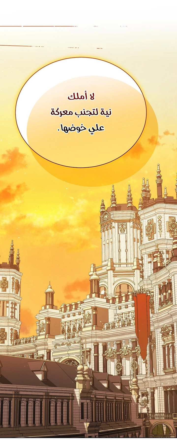 Recording hall الفصل 134 صفحة 17