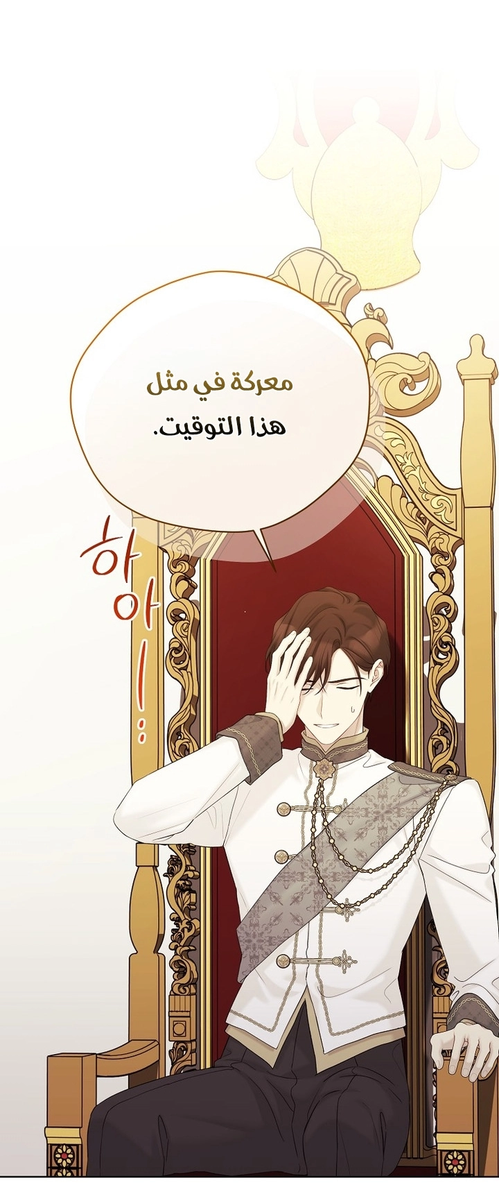 Recording hall الفصل 134 صفحة 18