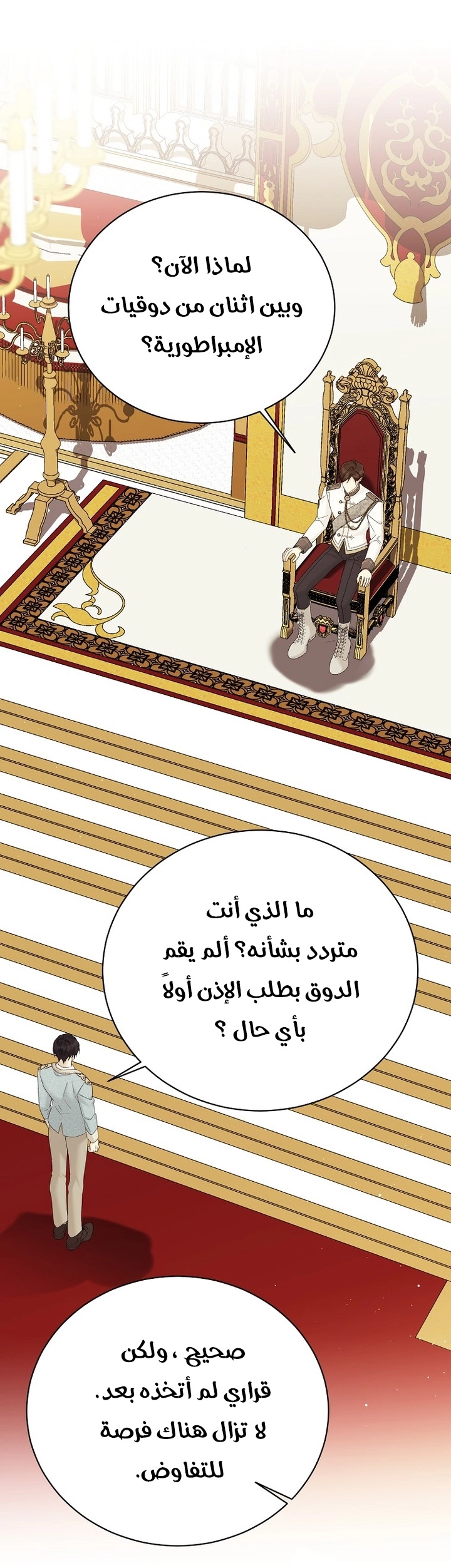 Recording hall الفصل 134 صفحة 19