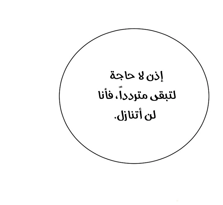 Recording hall الفصل 134 صفحة 20