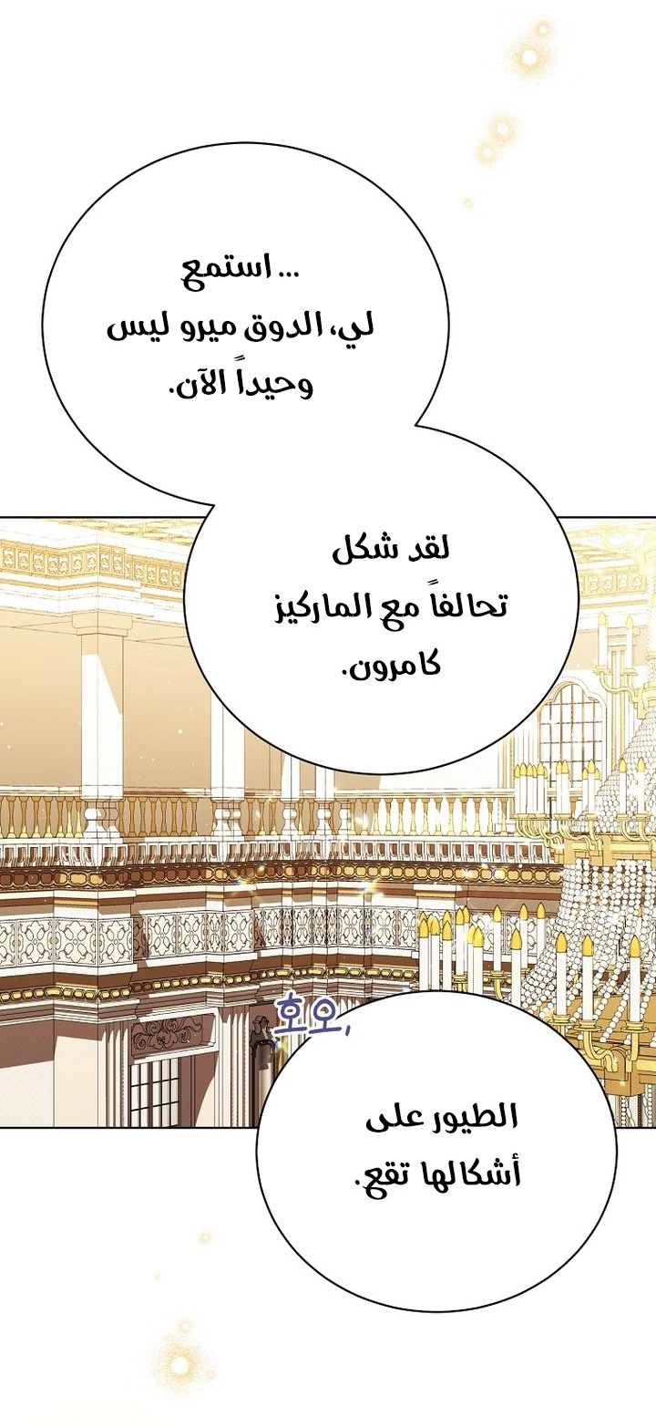 Recording hall الفصل 134 صفحة 21