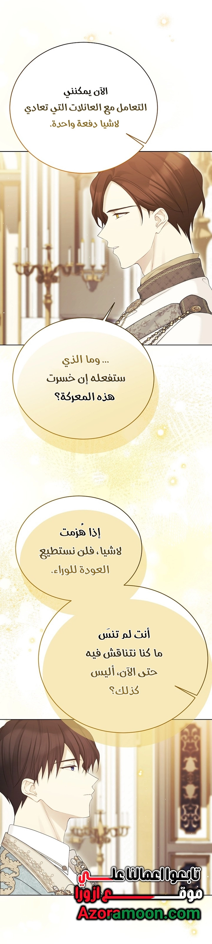 Recording hall الفصل 134 صفحة 22