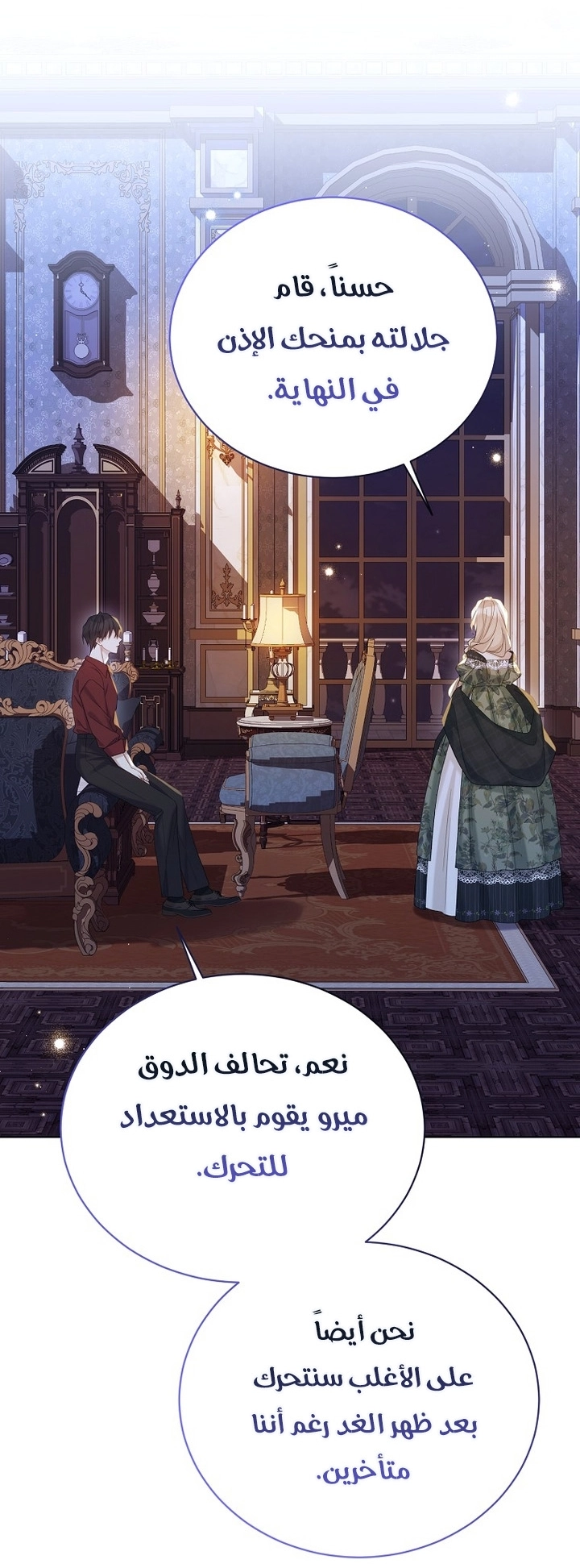 Recording hall الفصل 134 صفحة 27