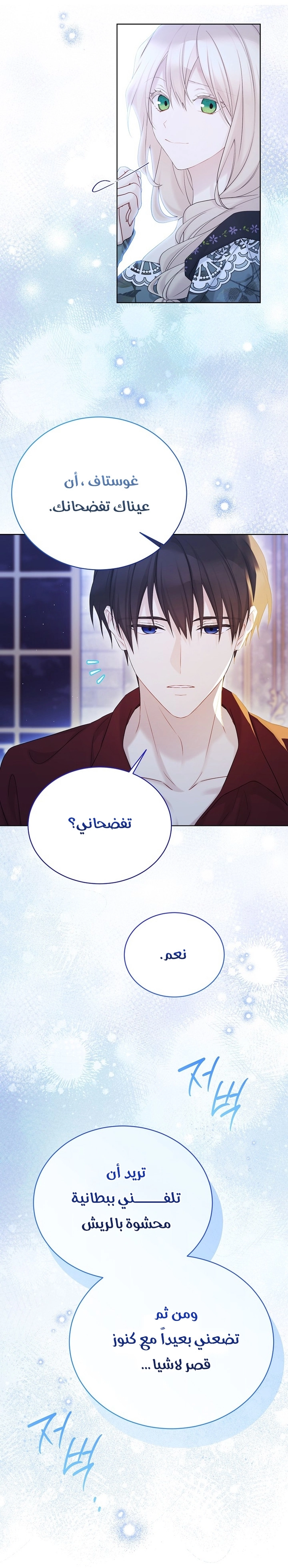 Recording hall الفصل 134 صفحة 30