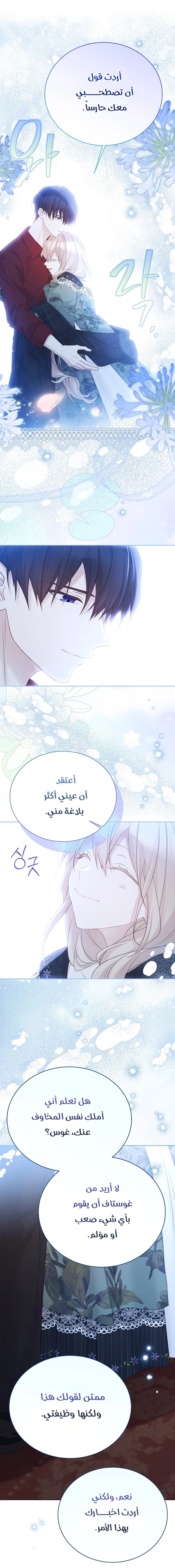 Recording hall الفصل 134 صفحة 31