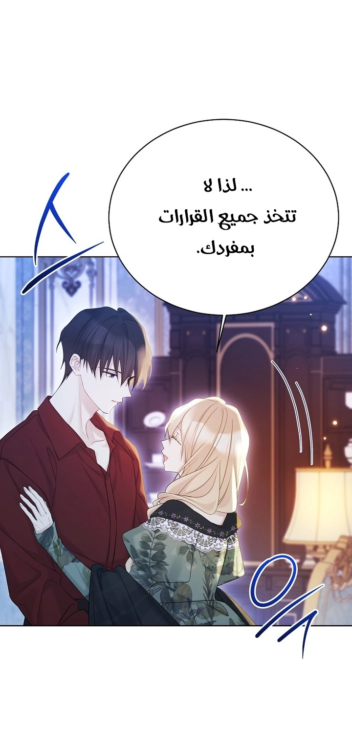 Recording hall الفصل 134 صفحة 32