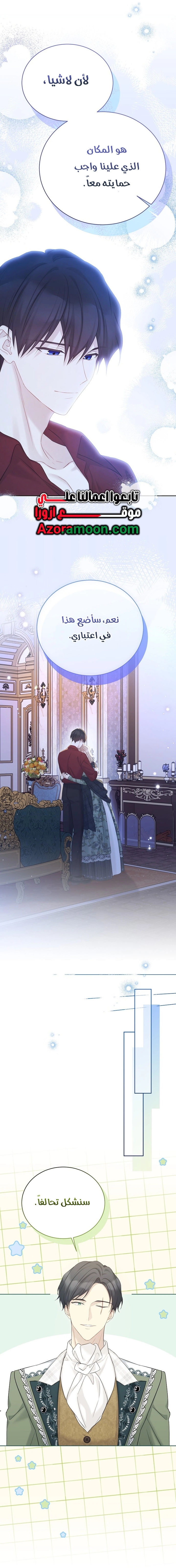 Recording hall الفصل 134 صفحة 33