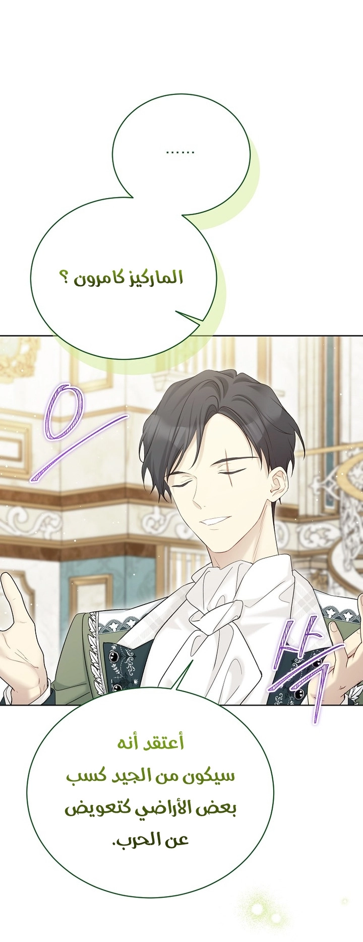 Recording hall الفصل 134 صفحة 36